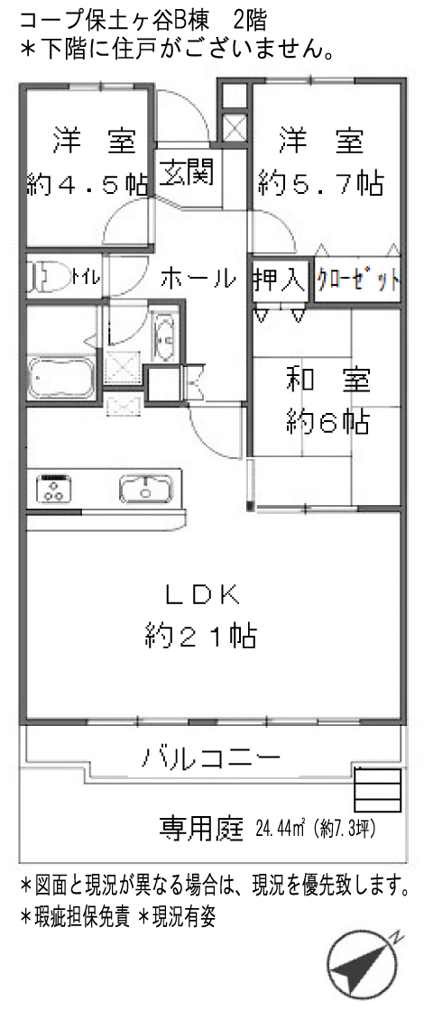 3LDK　住居専有面積142.71㎡（約43.16坪）リフォーム済物件